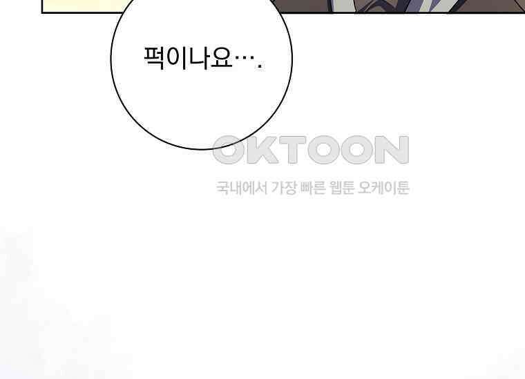 여보, 왜 이혼은 안 되나요? 8화 46