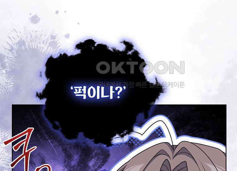 여보, 왜 이혼은 안 되나요? 8화 47