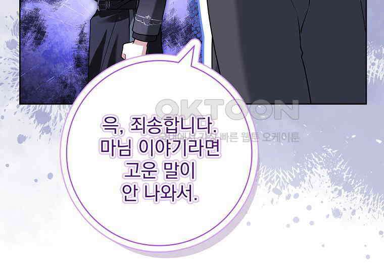 여보, 왜 이혼은 안 되나요? 8화 49