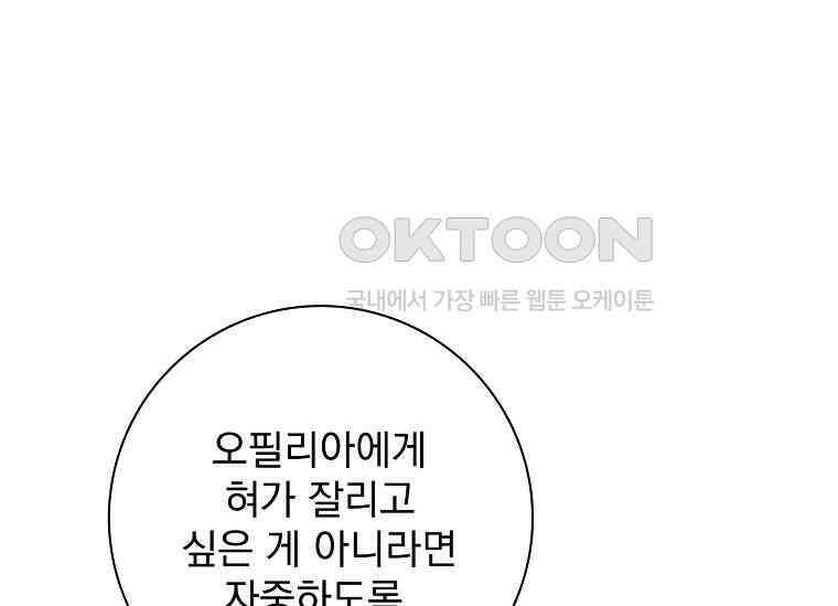 여보, 왜 이혼은 안 되나요? 8화 50