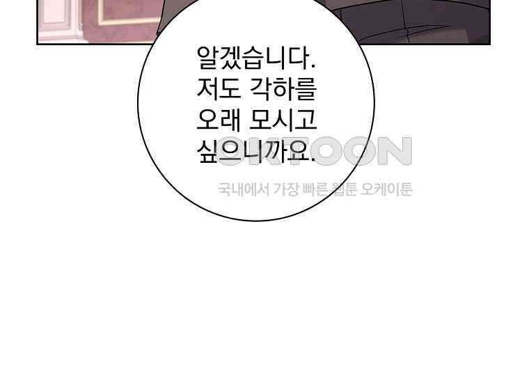 여보, 왜 이혼은 안 되나요? 8화 53