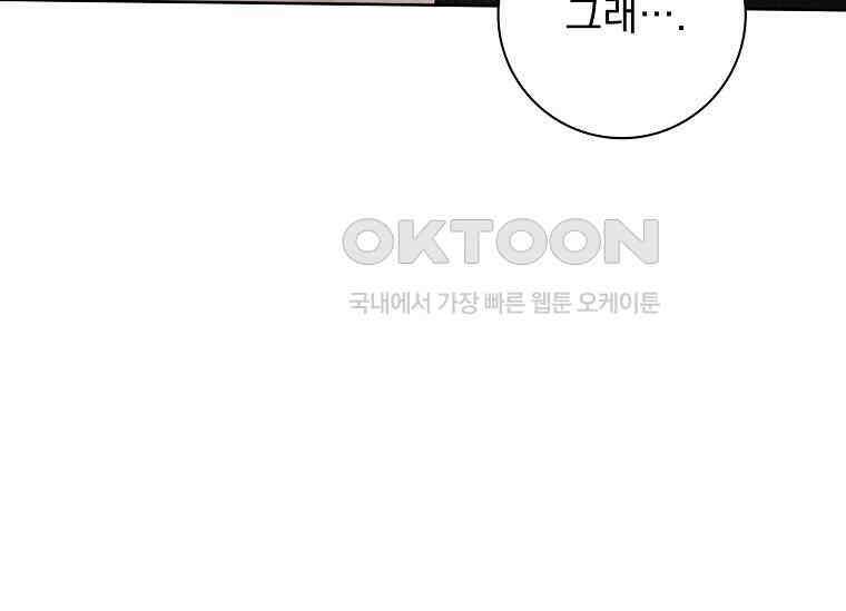 여보, 왜 이혼은 안 되나요? 8화 56