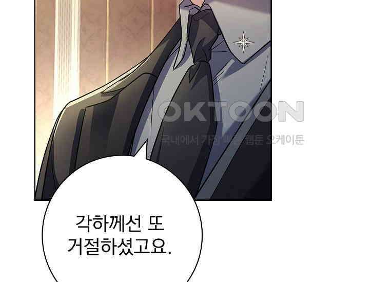 여보, 왜 이혼은 안 되나요? 8화 58