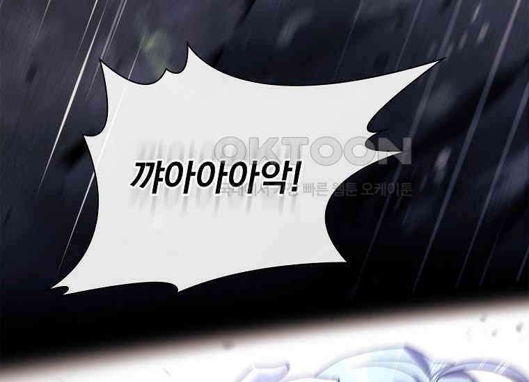 여보, 왜 이혼은 안 되나요? 18화 6