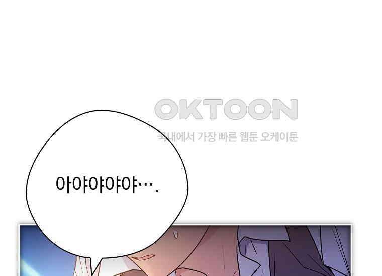 여보, 왜 이혼은 안 되나요? 18화 20