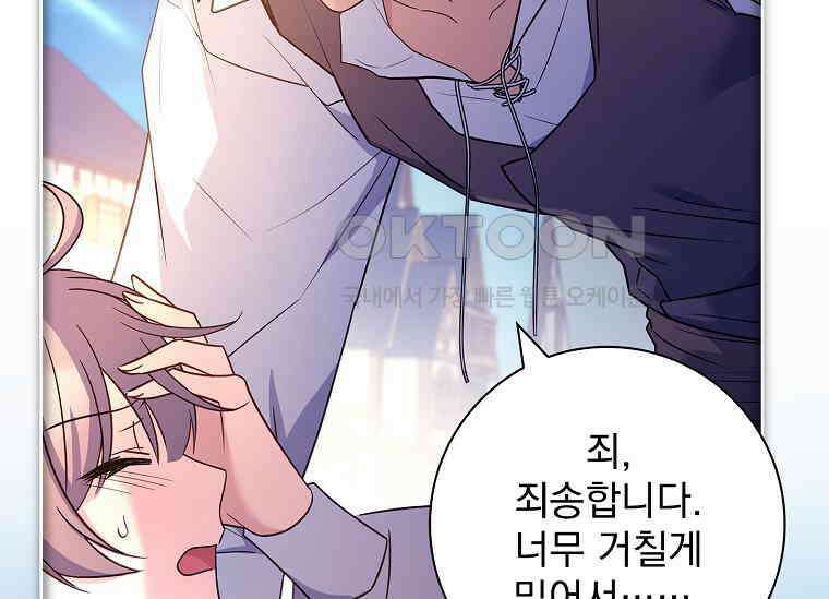 여보, 왜 이혼은 안 되나요? 18화 21