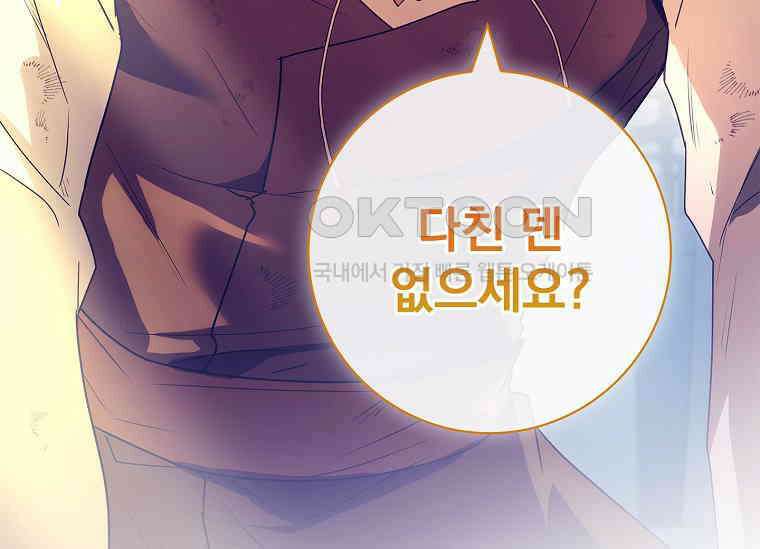 여보, 왜 이혼은 안 되나요? 18화 24
