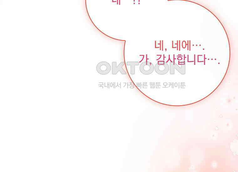 여보, 왜 이혼은 안 되나요? 18화 27