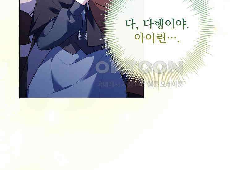 여보, 왜 이혼은 안 되나요? 18화 29