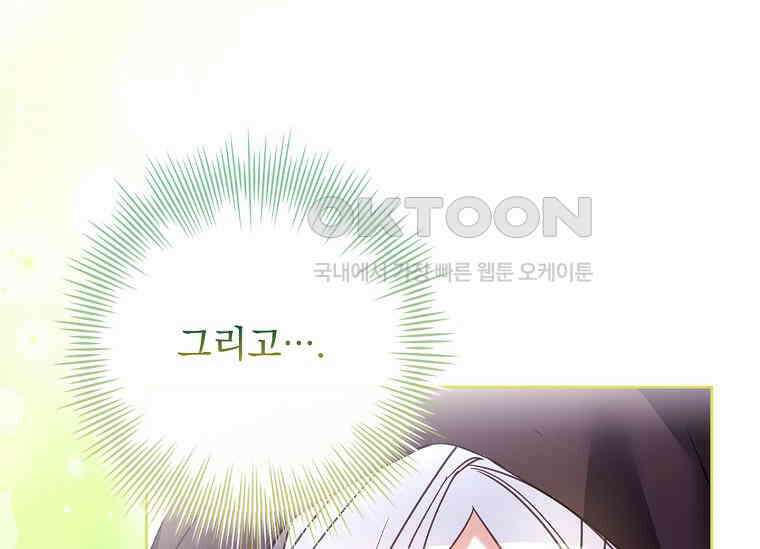 여보, 왜 이혼은 안 되나요? 18화 30
