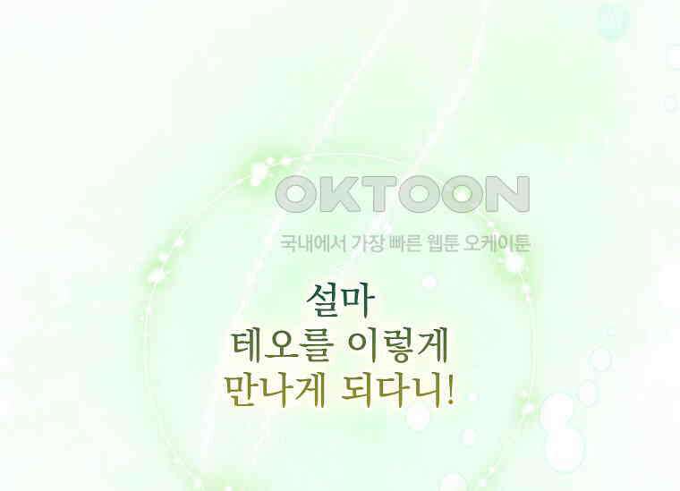 여보, 왜 이혼은 안 되나요? 18화 34