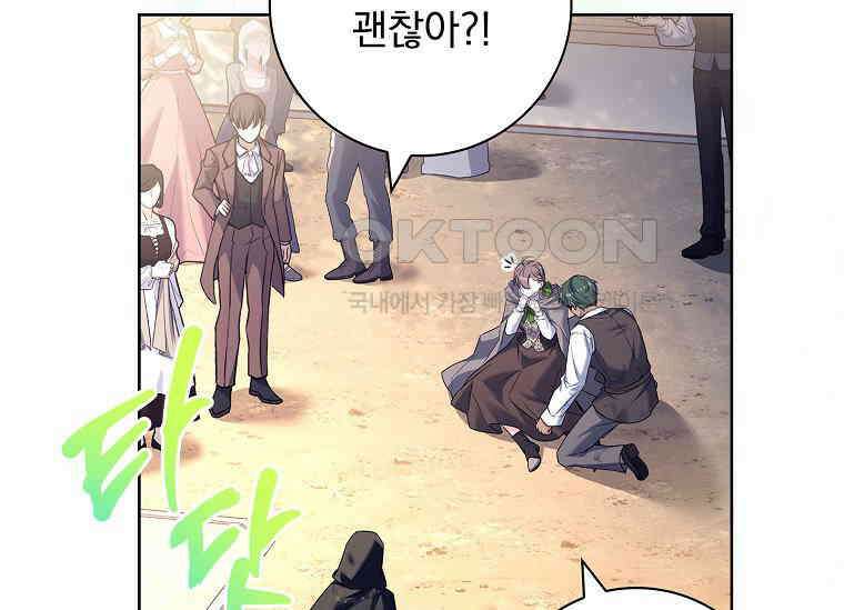 여보, 왜 이혼은 안 되나요? 18화 36