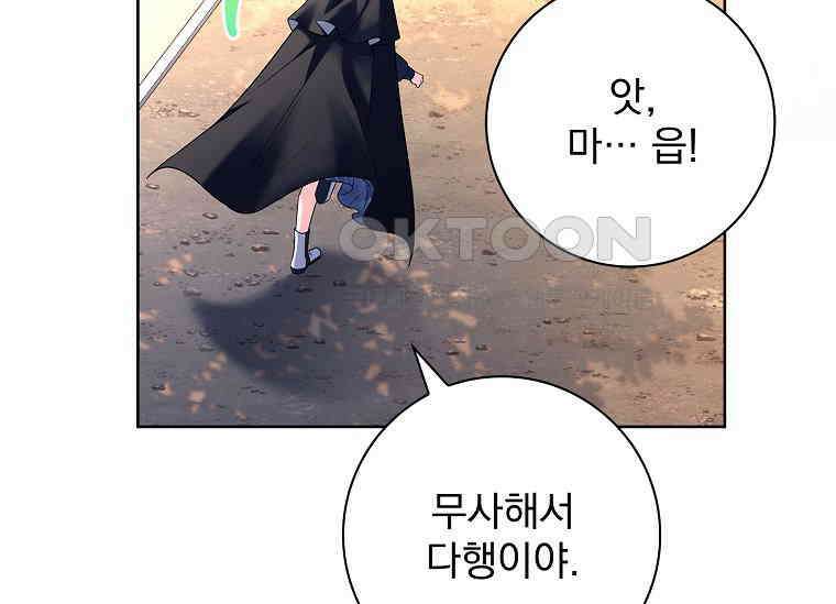 여보, 왜 이혼은 안 되나요? 18화 37