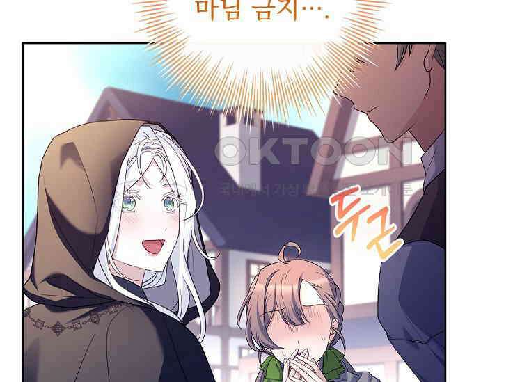 여보, 왜 이혼은 안 되나요? 18화 39