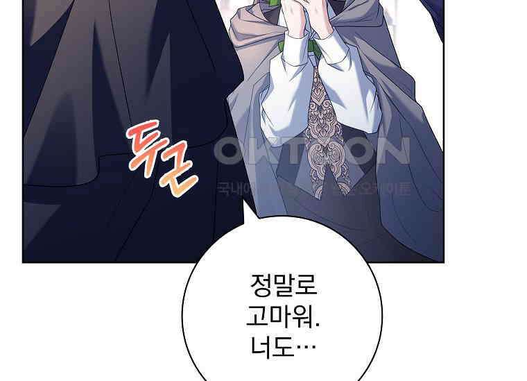 여보, 왜 이혼은 안 되나요? 18화 40
