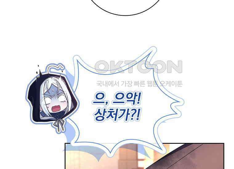 여보, 왜 이혼은 안 되나요? 18화 41
