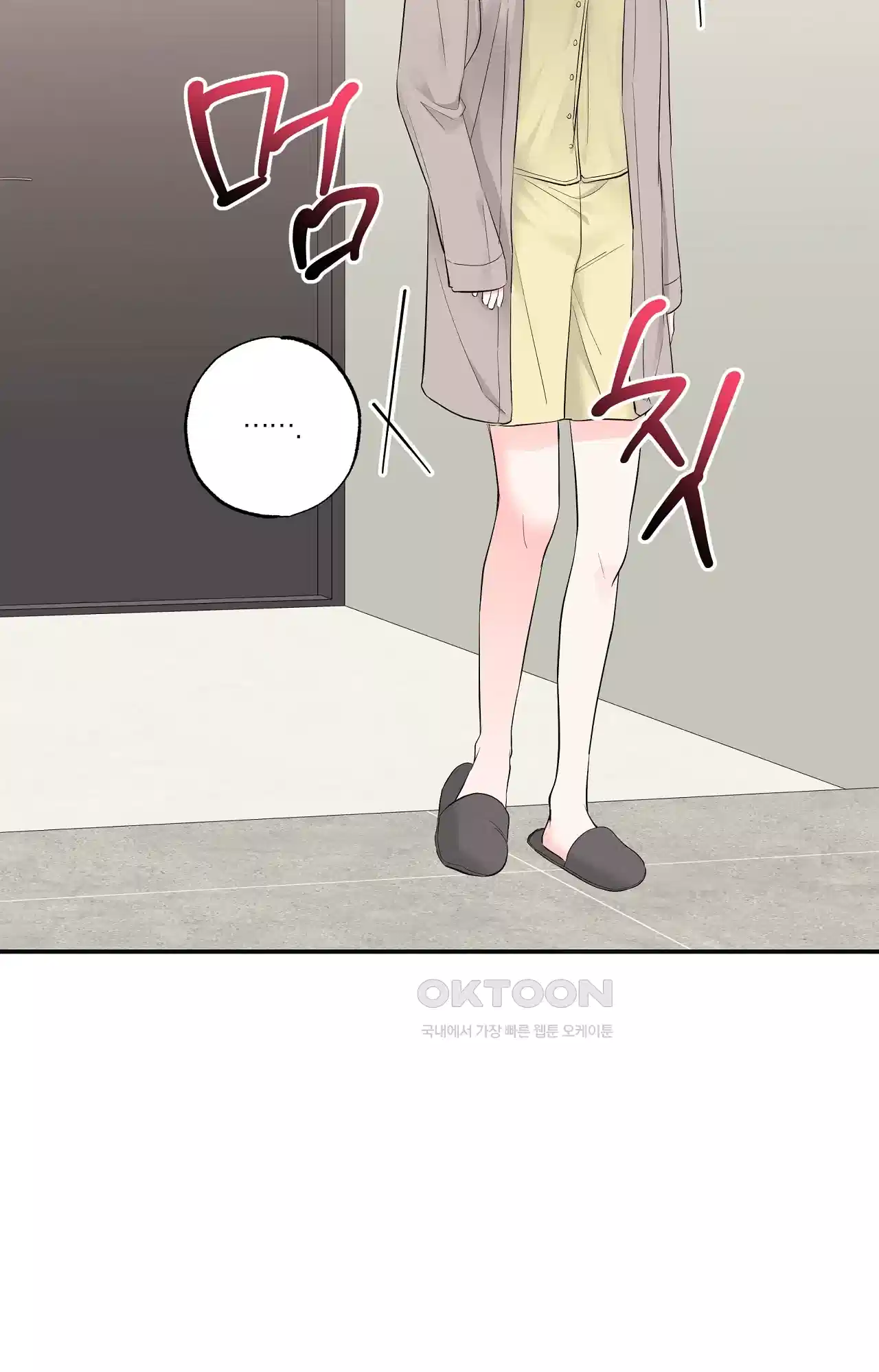 넷이서 0촌 6화 - 가능성 8