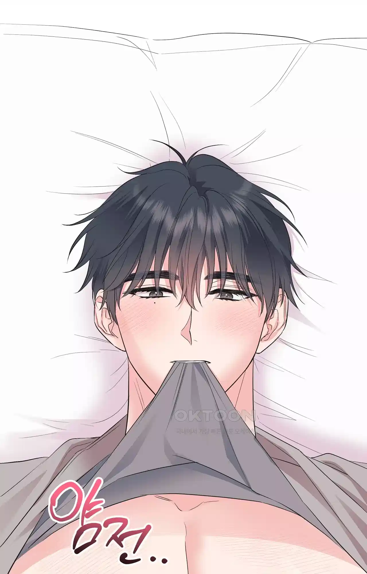 넷이서 0촌 16화 - 일대일 과외 1