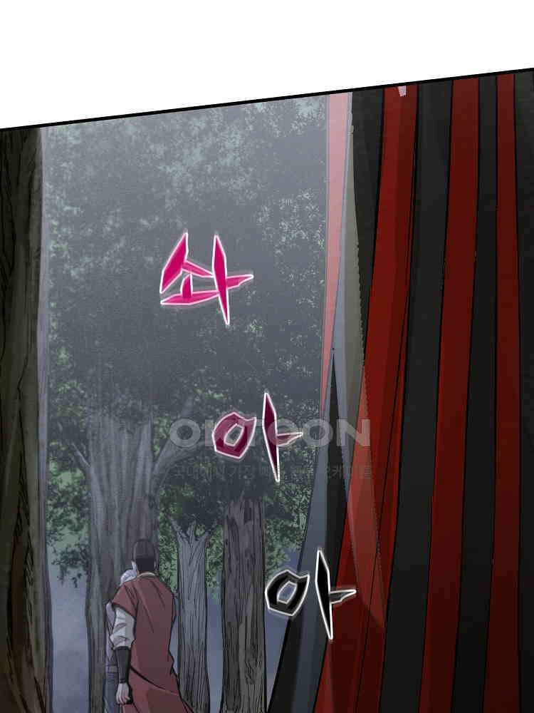 심마 4화 8