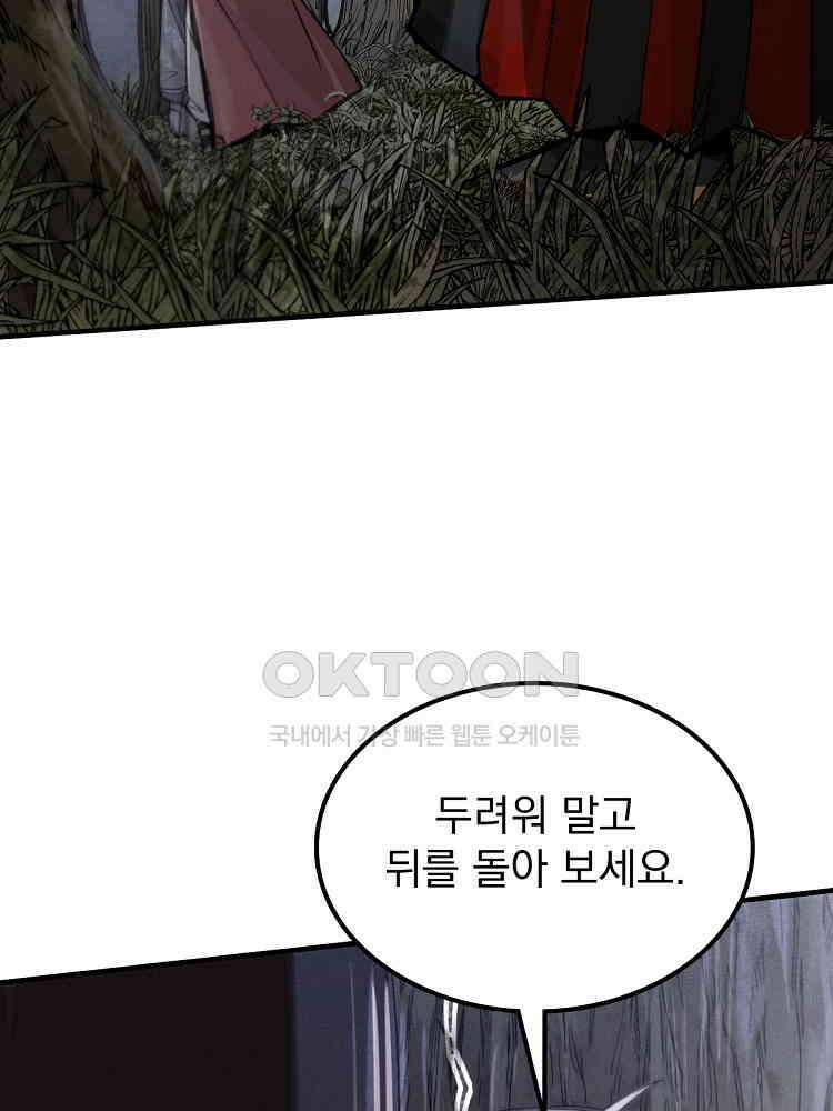 심마 4화 9