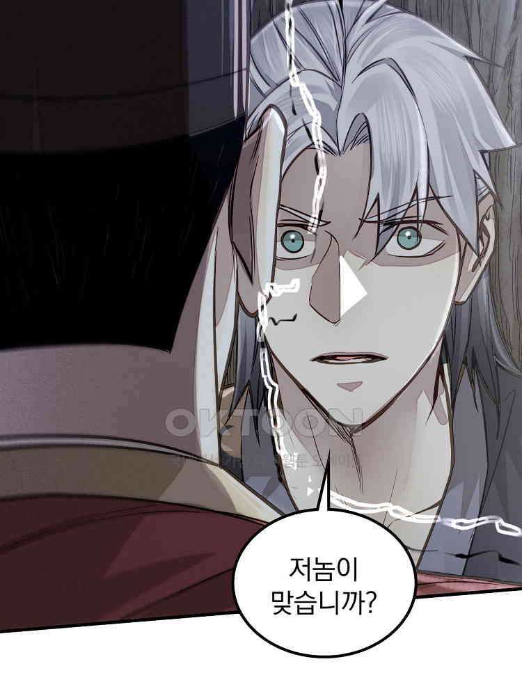 심마 4화 10