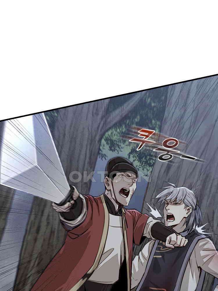 심마 4화 11