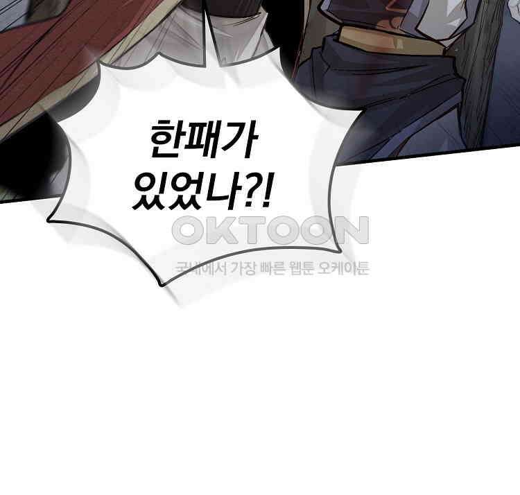 심마 4화 12