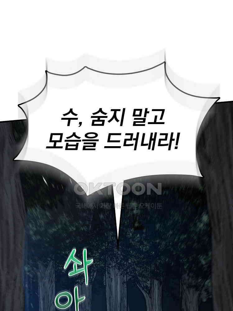 심마 4화 13
