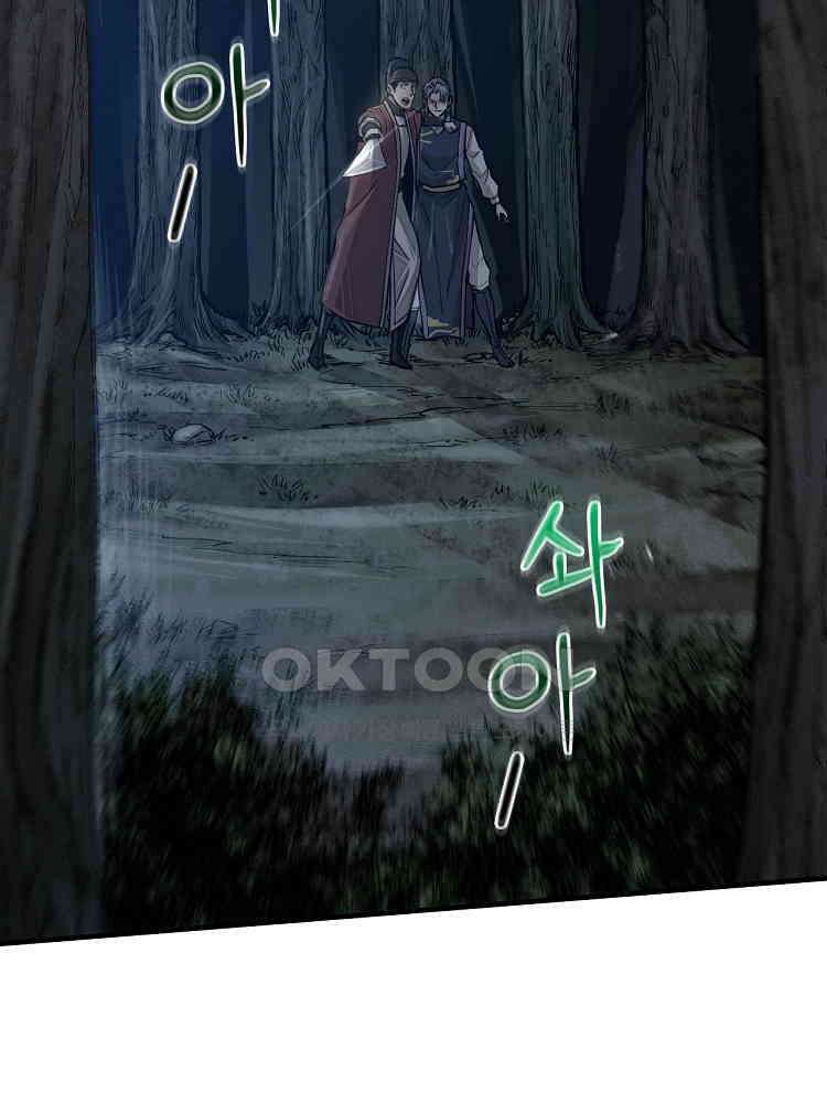 심마 4화 14