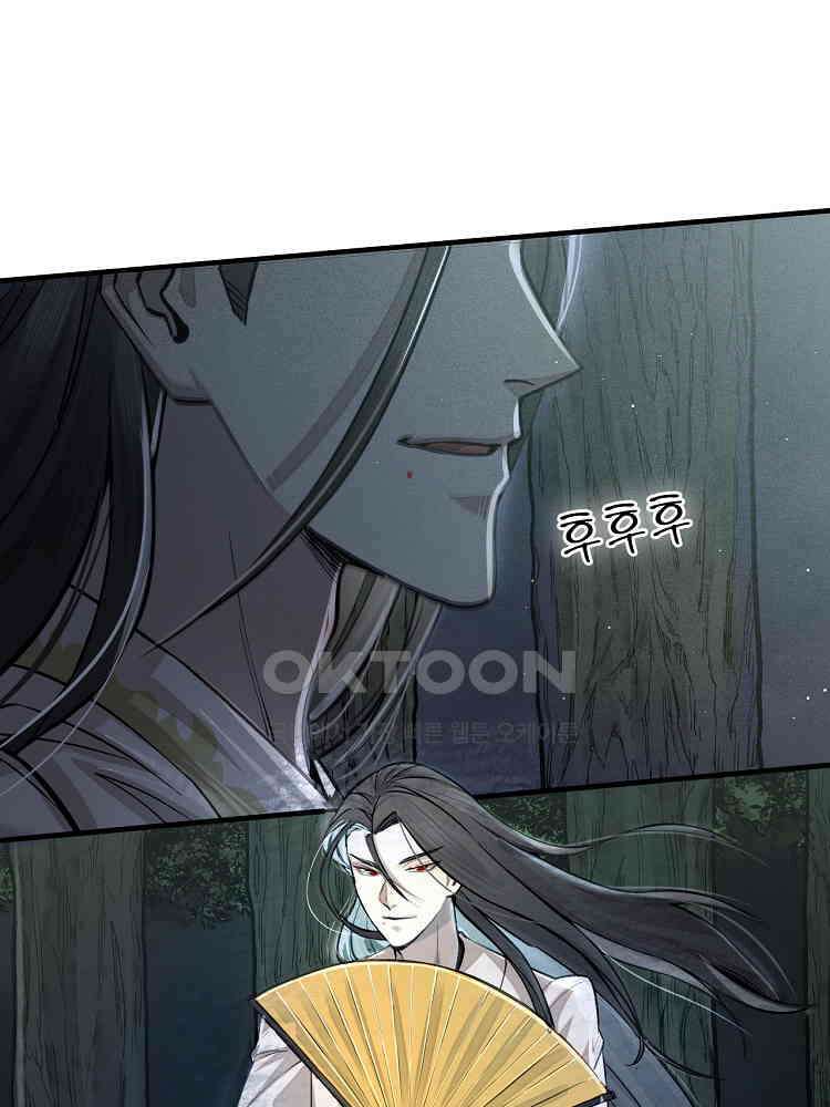 심마 4화 15