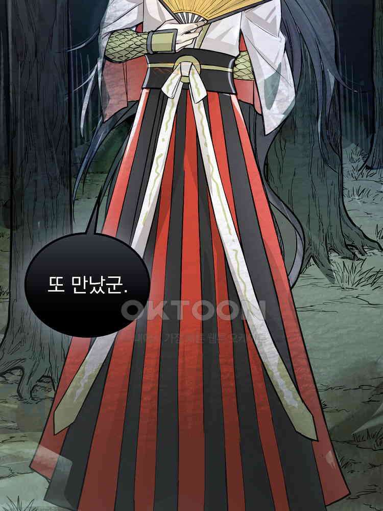 심마 4화 16
