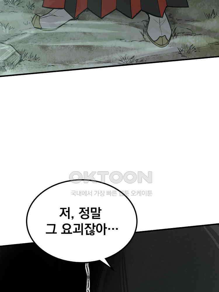 심마 4화 17