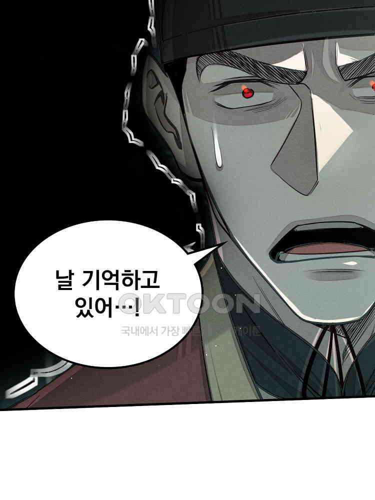 심마 4화 18