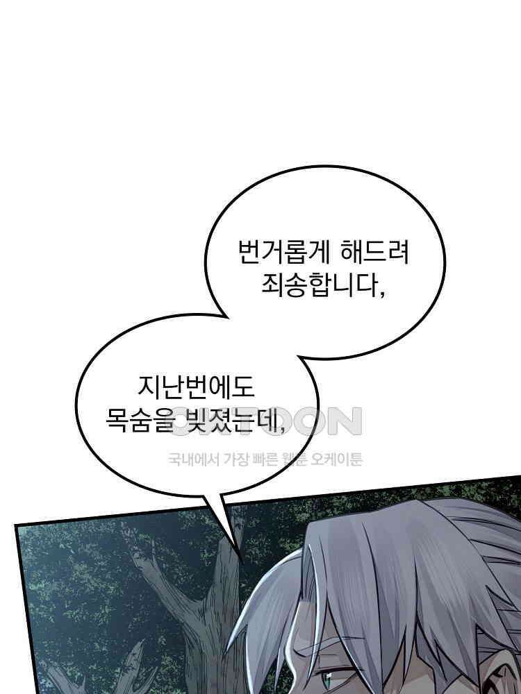 심마 4화 19