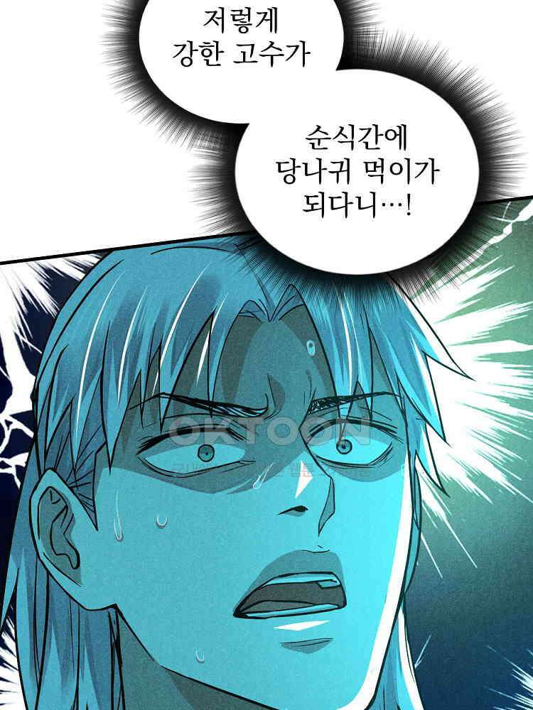 심마 14화 3