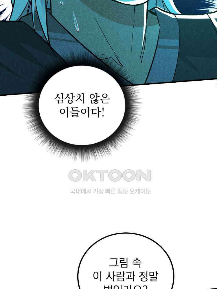 심마 14화 4