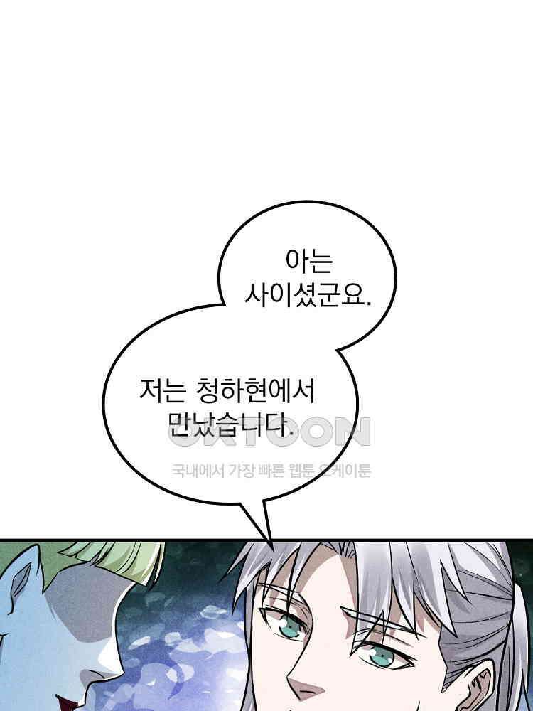 심마 14화 8
