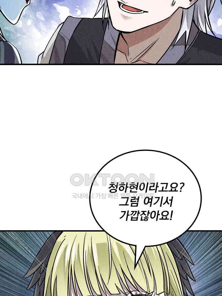 심마 14화 9