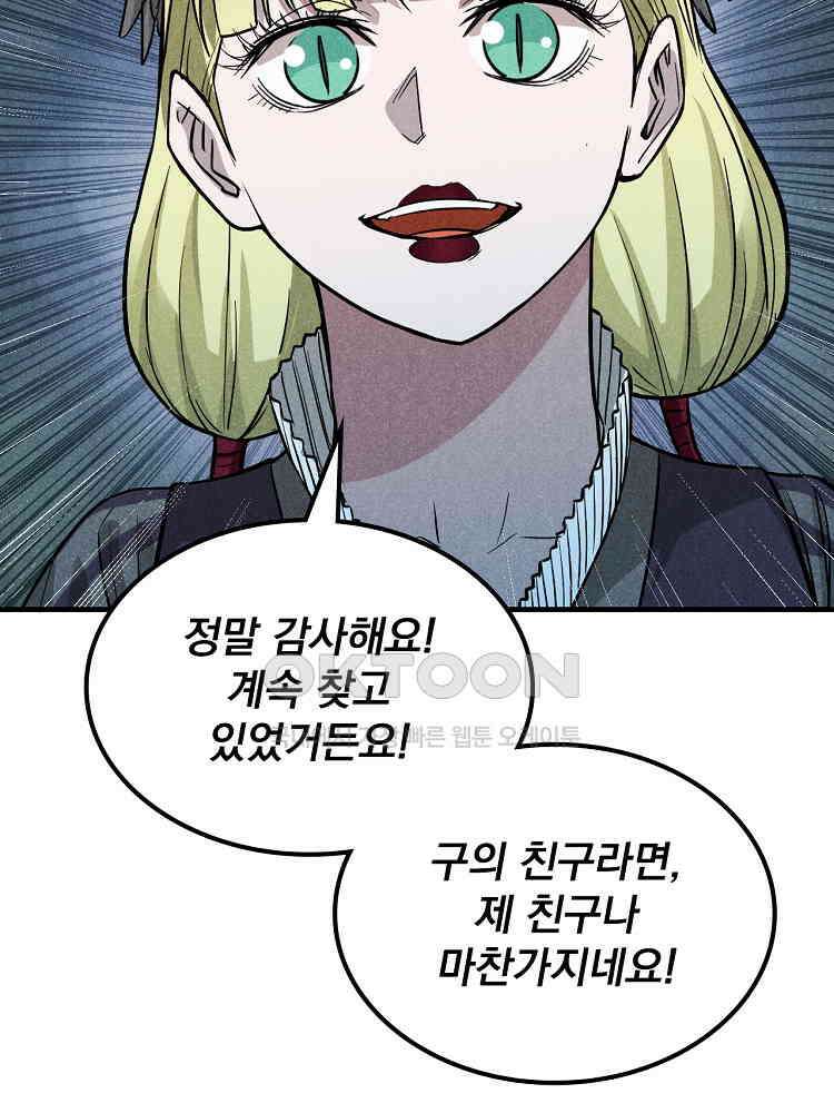 심마 14화 10