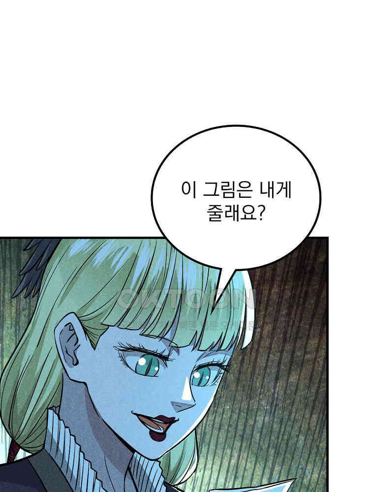 심마 14화 11