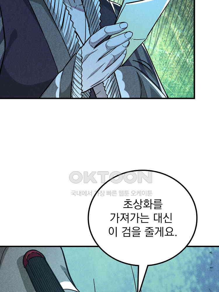 심마 14화 12