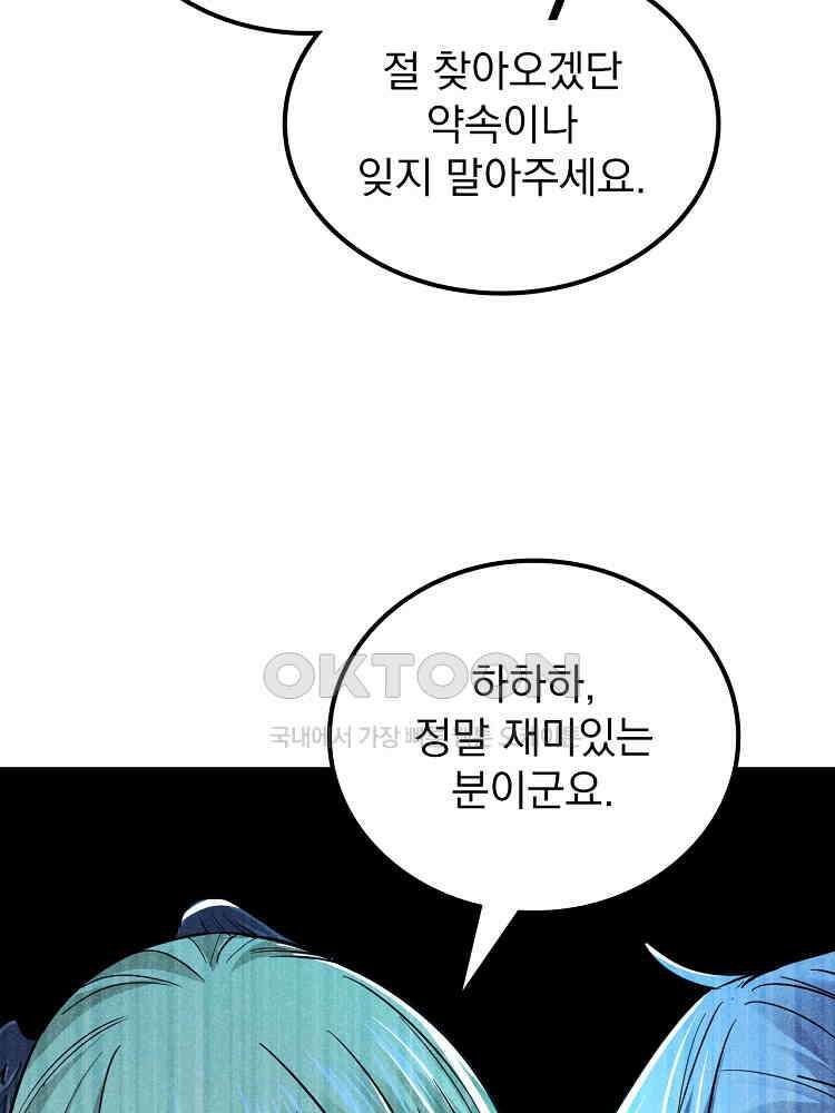 심마 14화 15