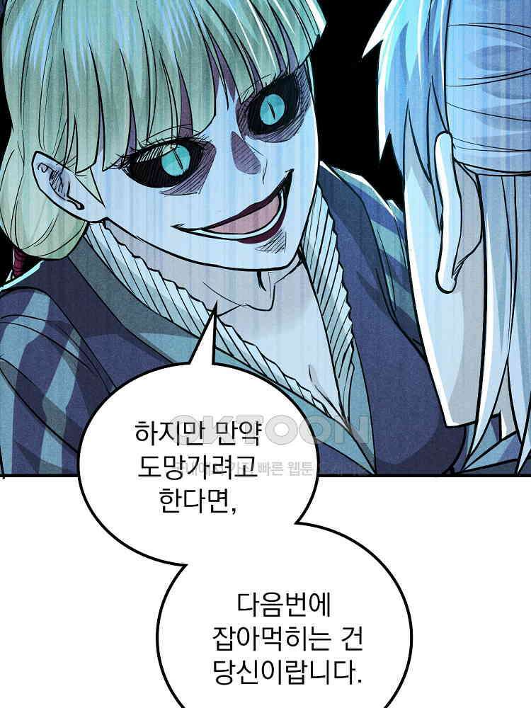 심마 14화 16