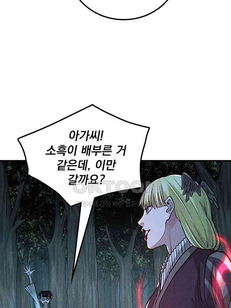 심마 14화 17
