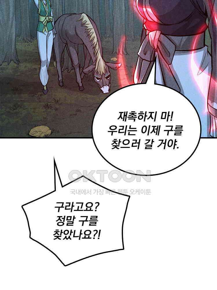 심마 14화 18