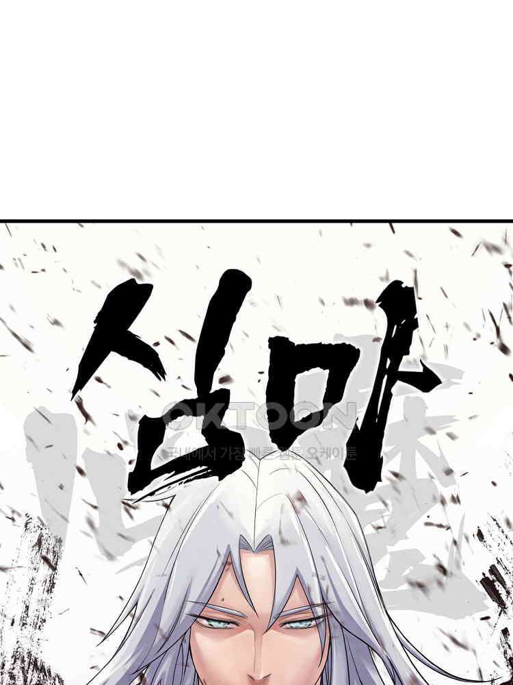 심마 24화 1