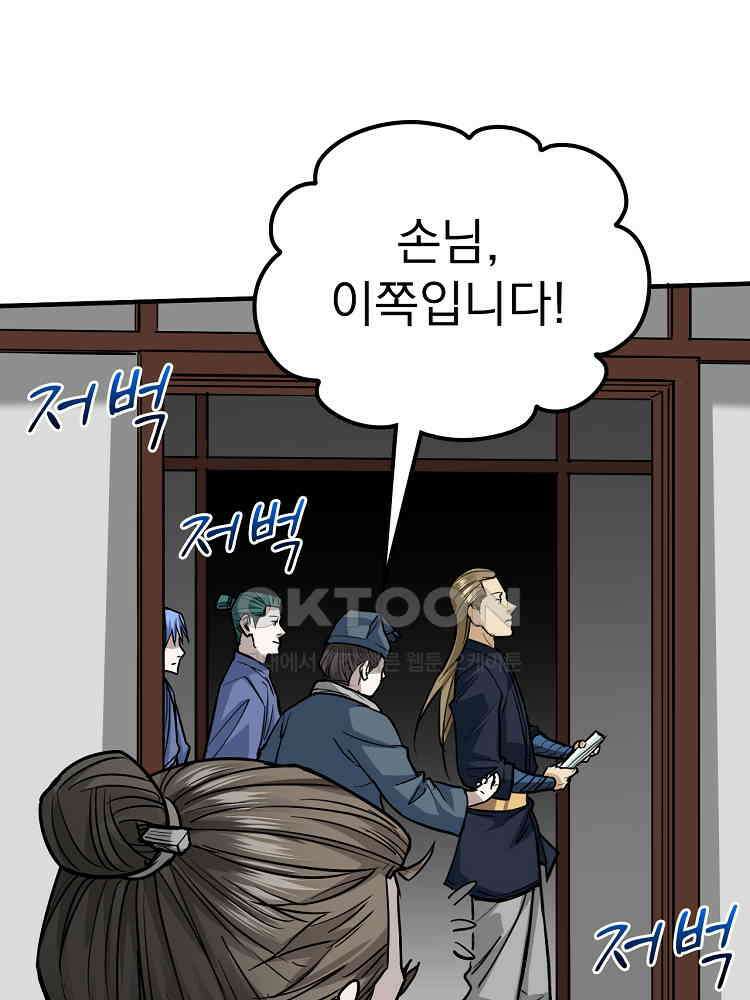 심마 24화 3