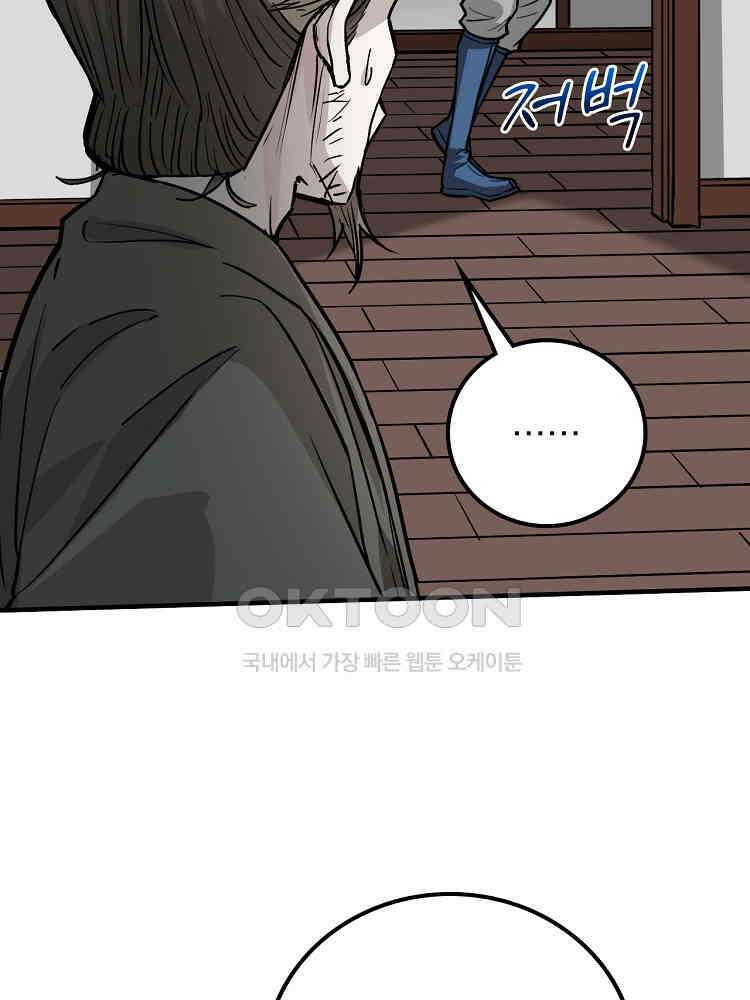 심마 24화 4