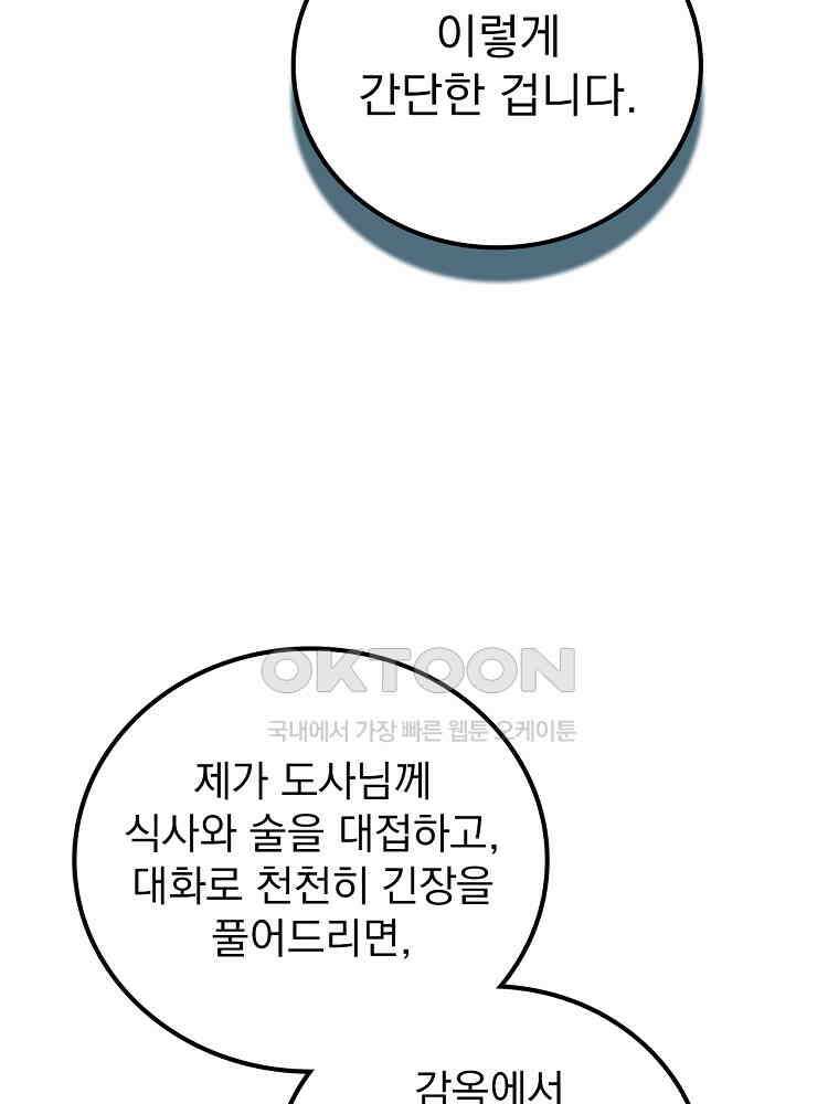 심마 24화 5