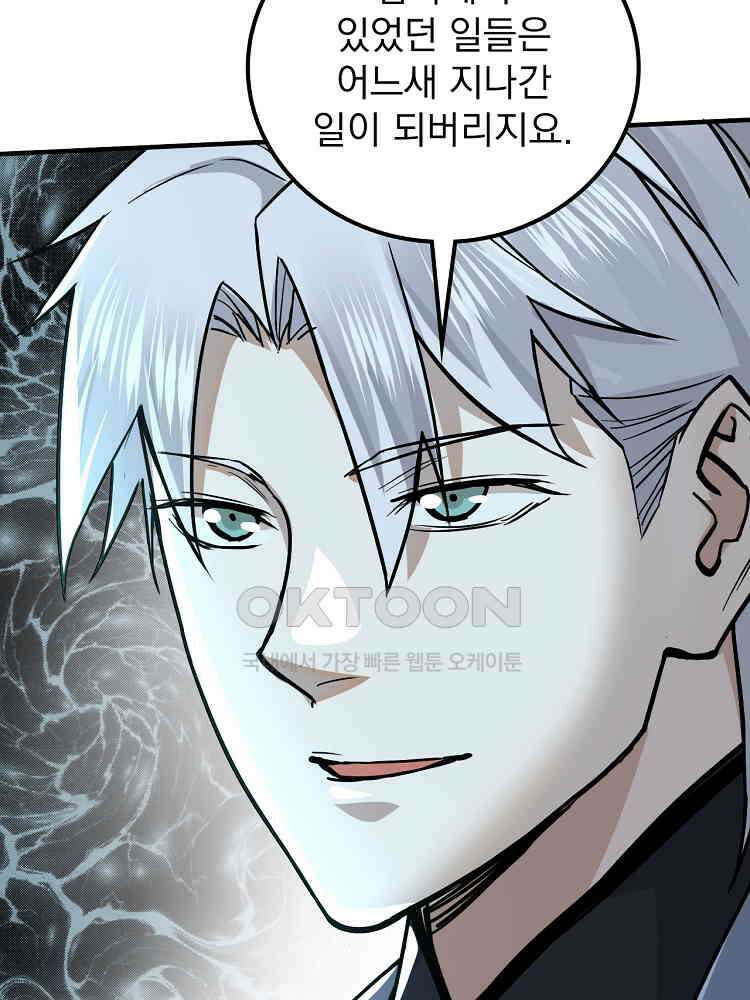 심마 24화 6